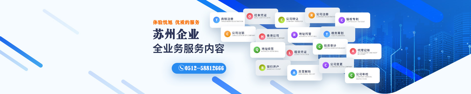 珠山悦旭注册公司网
